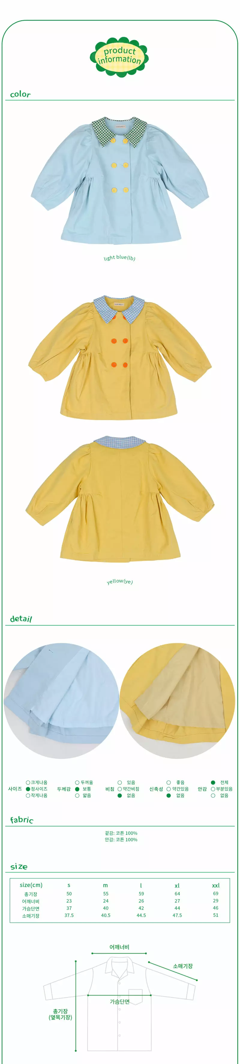 AMBER - Korean Children Fashion Brand - #magicofchildhood - Hazel Jacket  - 4