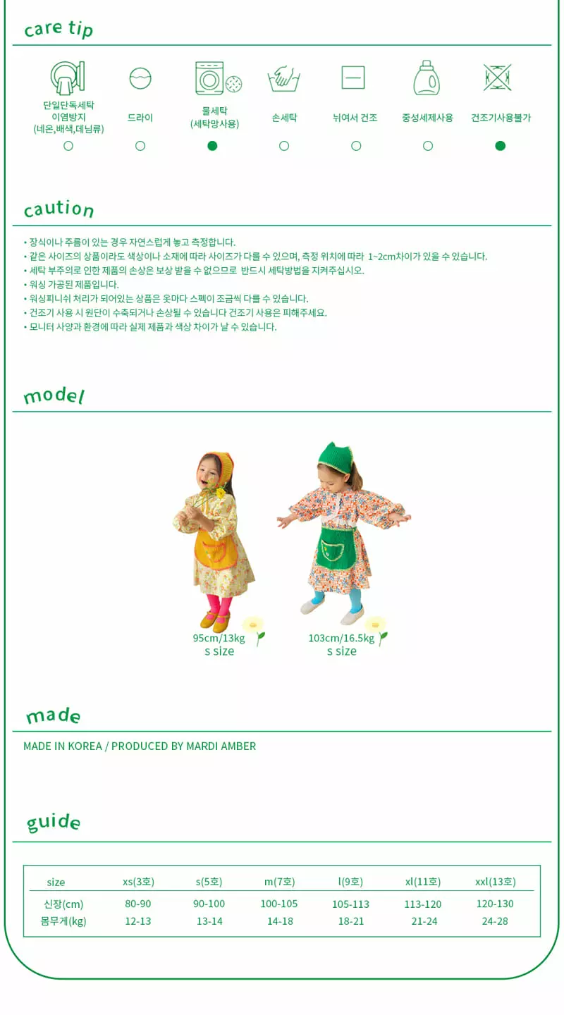 AMBER - Korean Children Fashion Brand - #magicofchildhood - Roche One-piece - 5