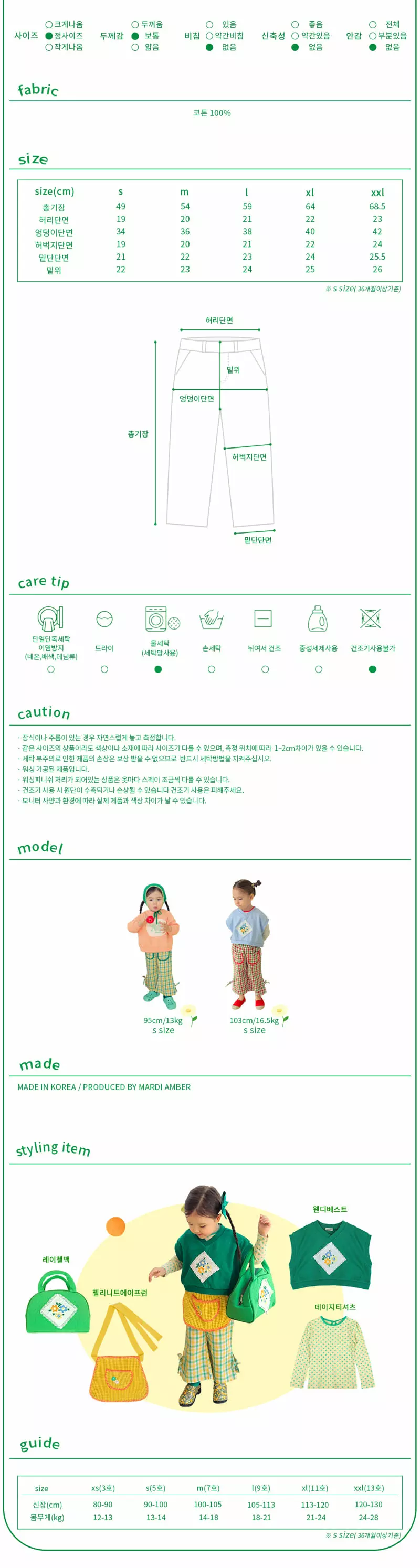AMBER - Korean Children Fashion Brand - #magicofchildhood - Rolly Pants - 4