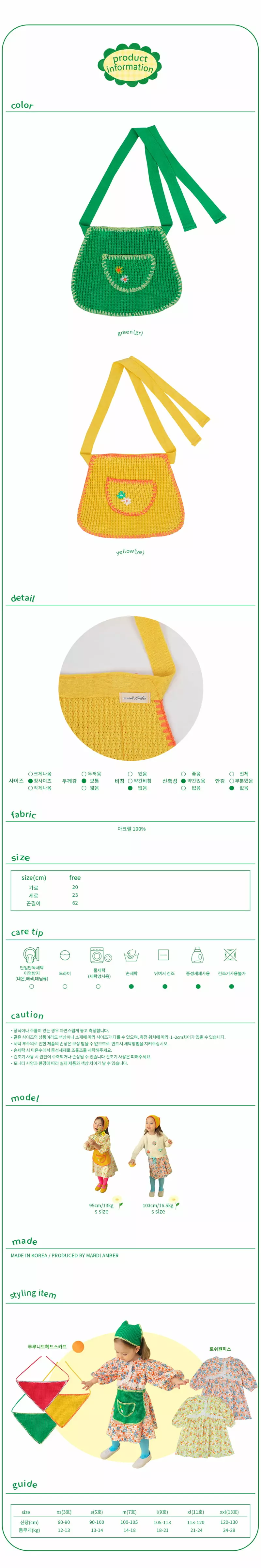 AMBER - Korean Children Fashion Brand - #minifashionista - Chelly Knit Apron - 4