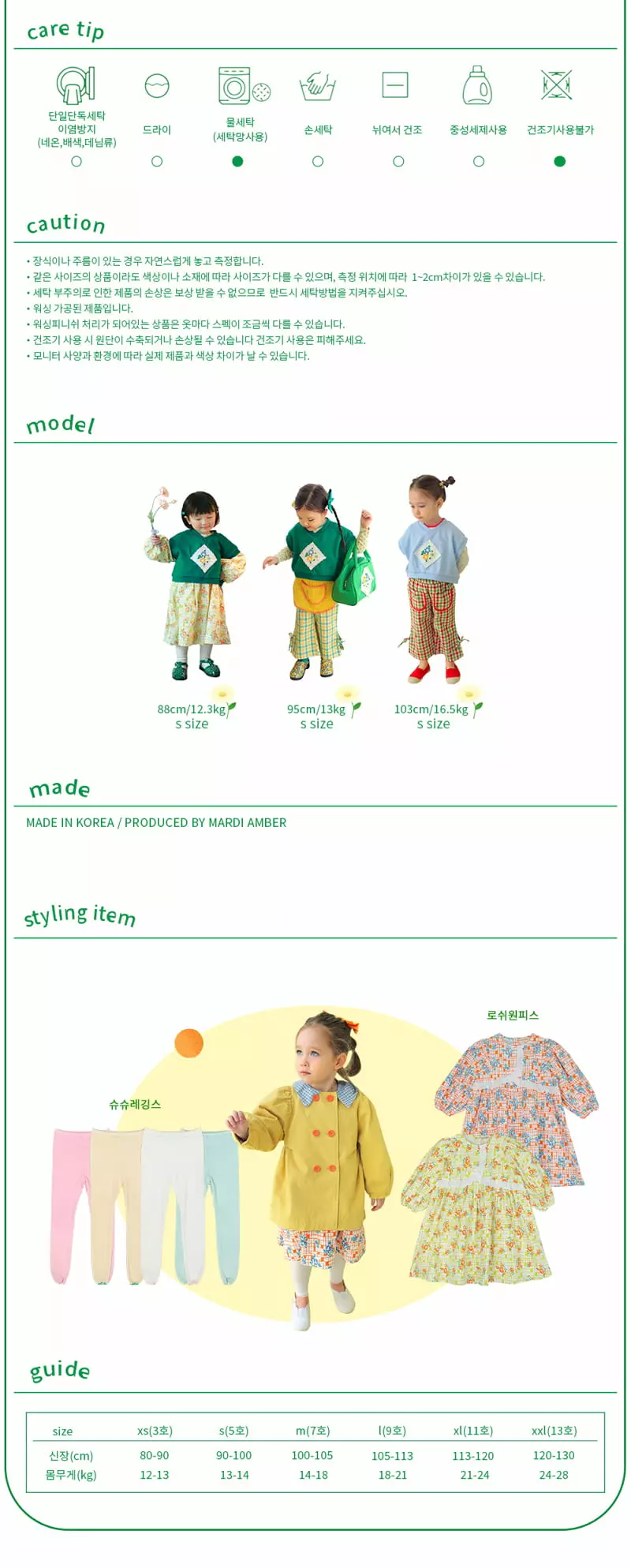 AMBER - Korean Children Fashion Brand - #minifashionista - Hazel Jacket  - 5