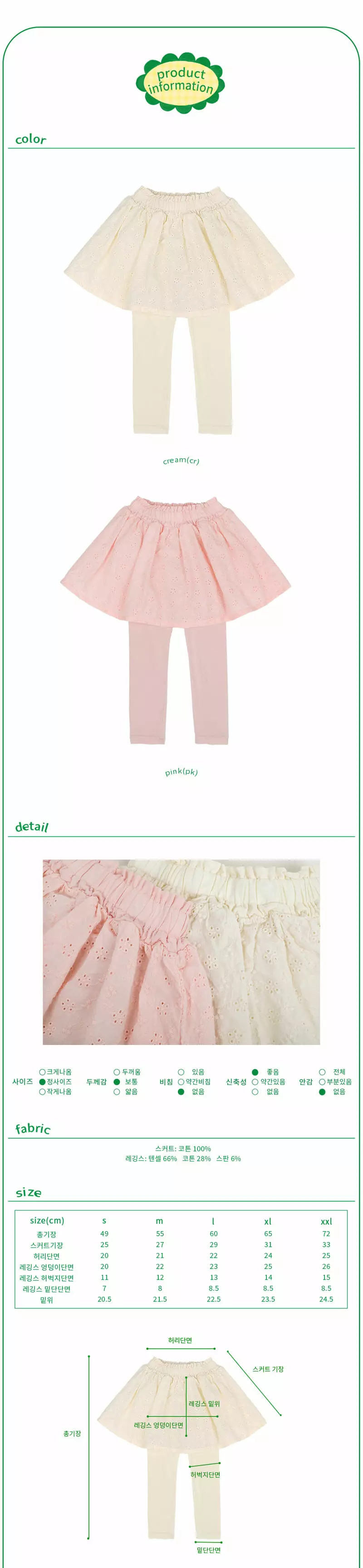 AMBER - Korean Children Fashion Brand - #stylishchildhood - Erica Skirt - 4