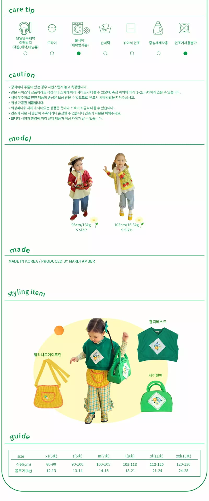 AMBER - Korean Children Fashion Brand - #stylishchildhood - Daisy Tee - 5