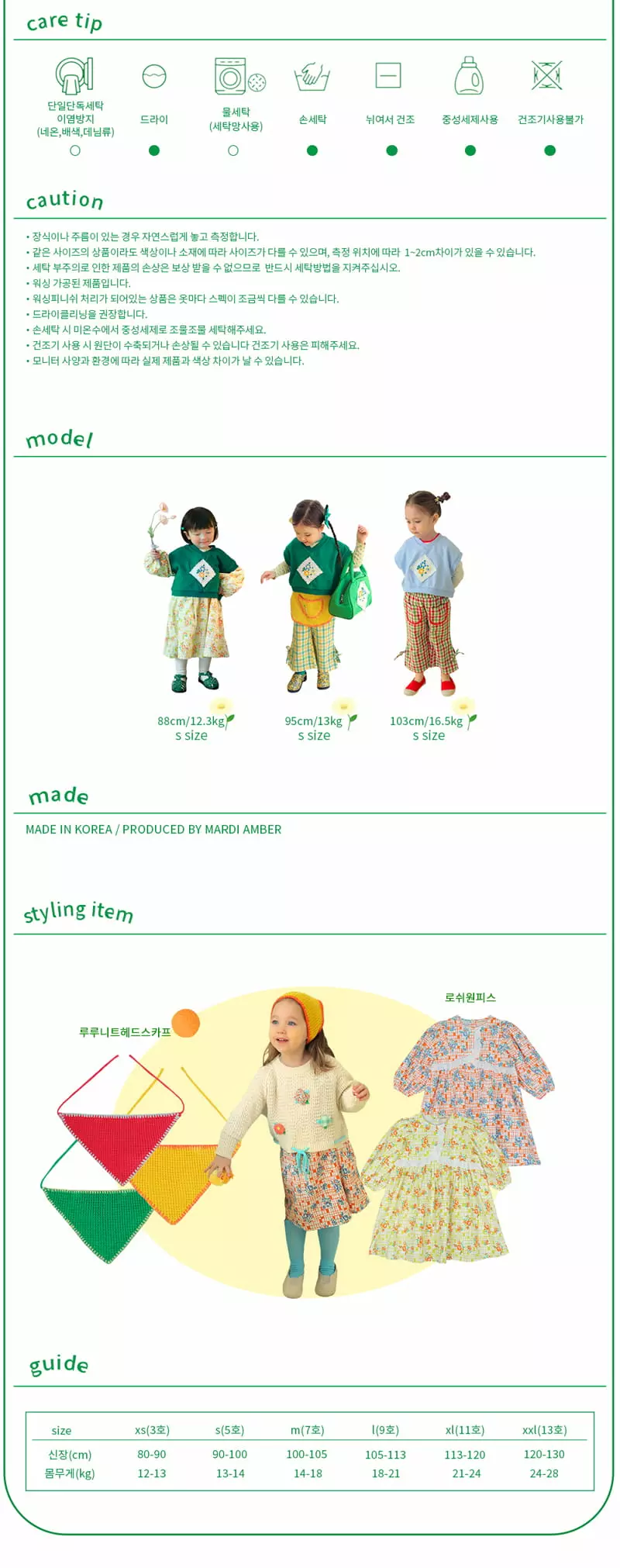 AMBER - Korean Children Fashion Brand - #todddlerfashion - Roel Knit Pullover - 5