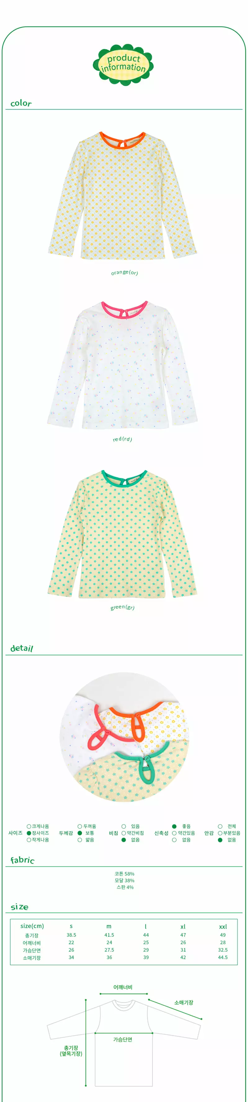 AMBER - Korean Children Fashion Brand - #toddlerclothing - Daisy Tee - 4
