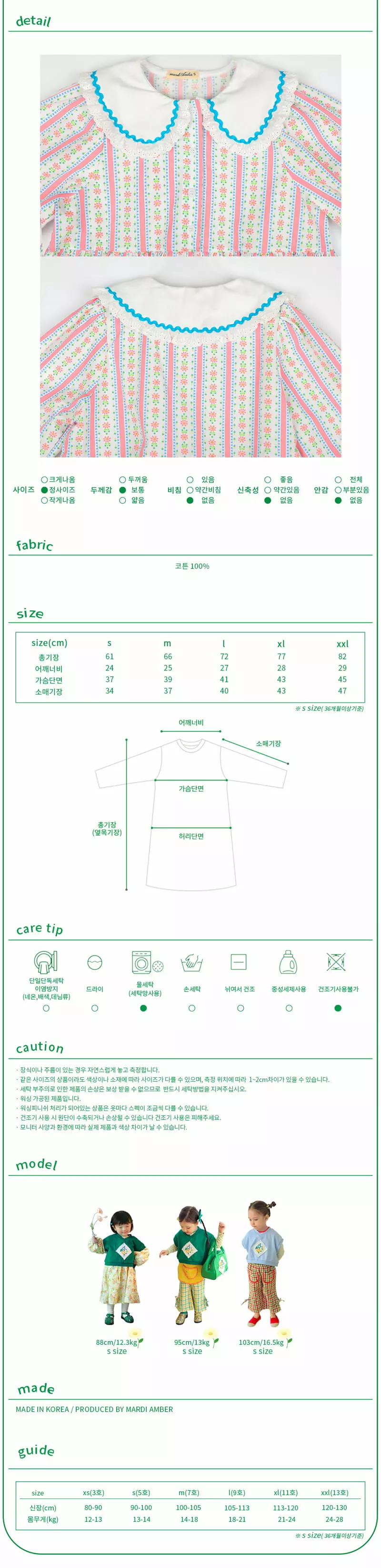 Amber - Korean Children Fashion - #childrensboutique - Sally One-piece - 4