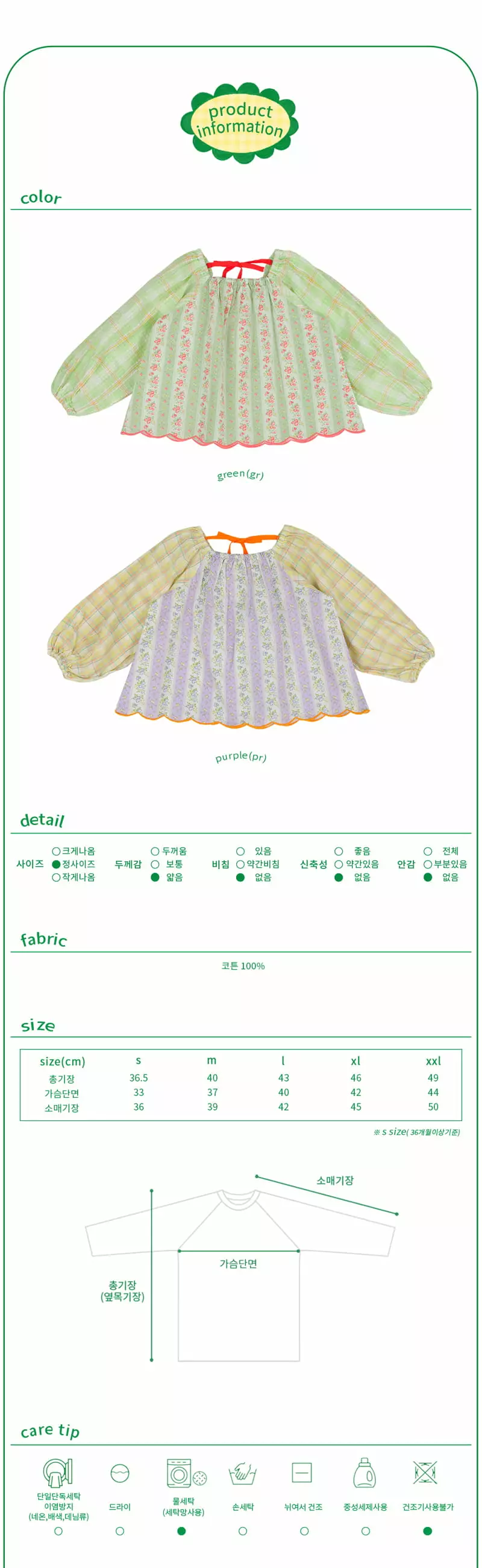 Amber - Korean Children Fashion - #designkidswear - Tigi Blouse - 4