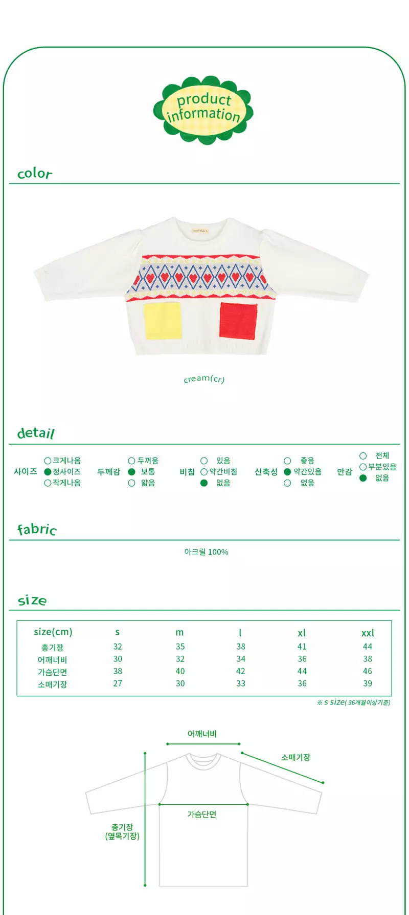 Amber - Korean Children Fashion - #discoveringself - Rev Pullover - 4