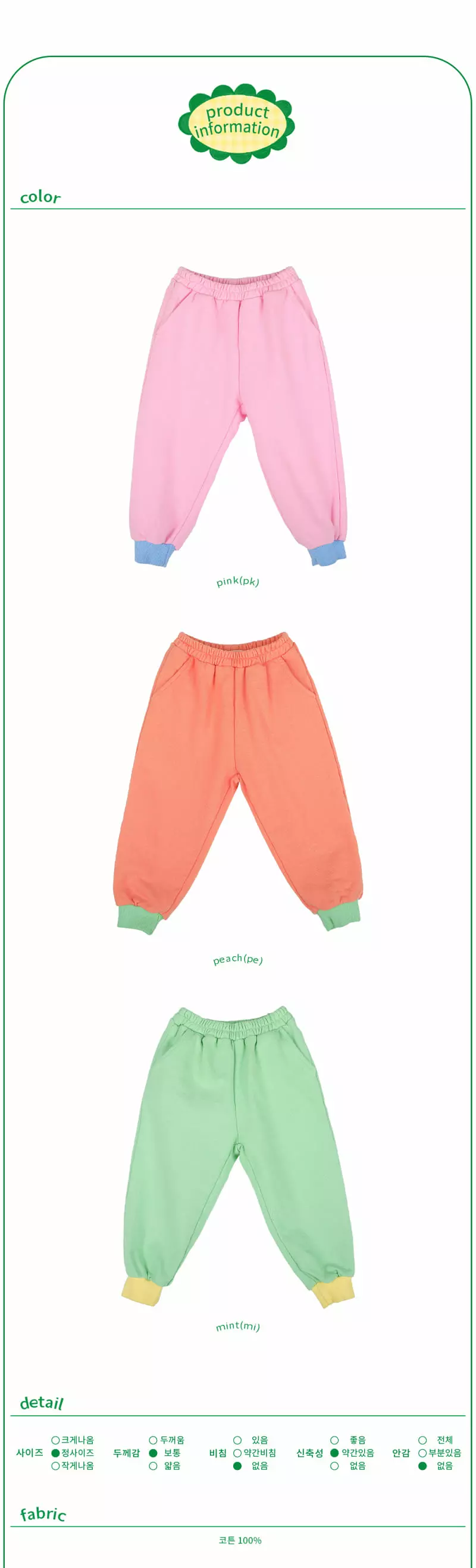 Amber - Korean Children Fashion - #fashionkids - Popo Jogger Pants - 4