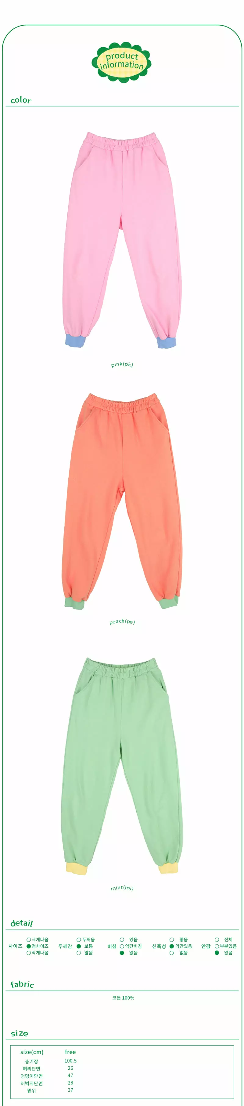 Amber - Korean Children Fashion - #kidsshorts - Mom Popo Jogger Pants - 3