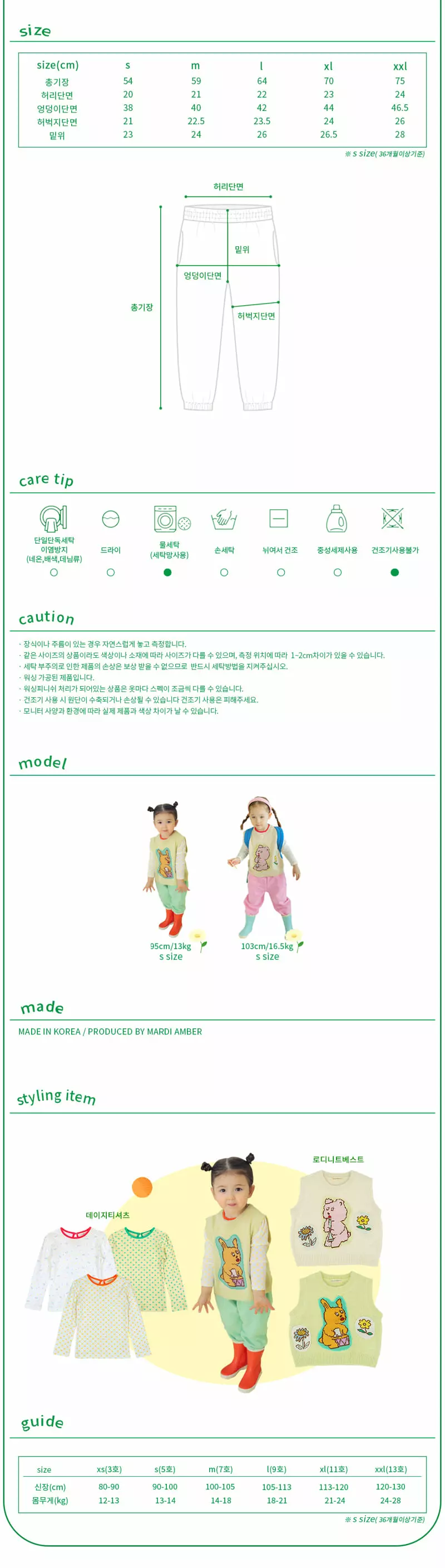 Amber - Korean Children Fashion - #kidsstore - Popo Jogger Pants - 5