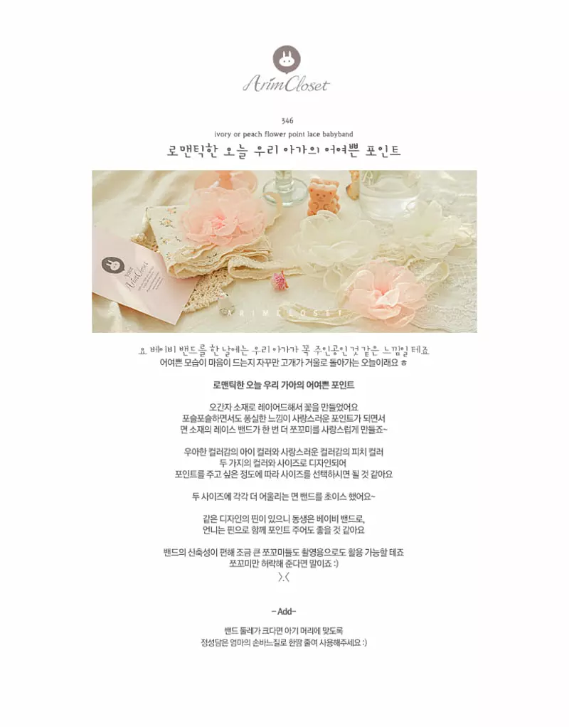 Arim Closet - Korean Baby Fashion - #babyboutique - Flower Point Lace Babyband