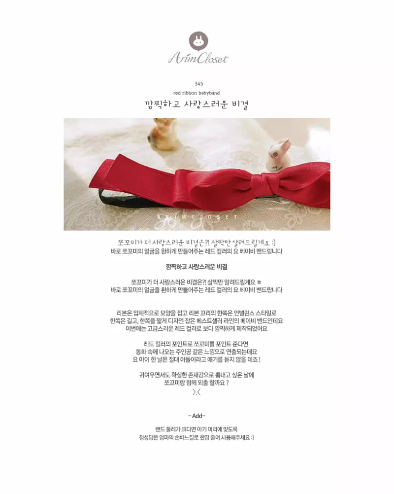 Arim Closet - Korean Baby Fashion - #babyboutiqueclothing - Red Ribbon Babyband