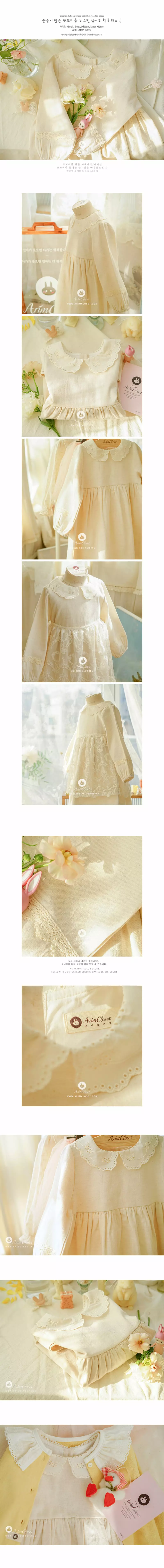 Arim Closet - Korean Baby Fashion - #babygirlfashion - Pure Lace point Baby One-piece - 2