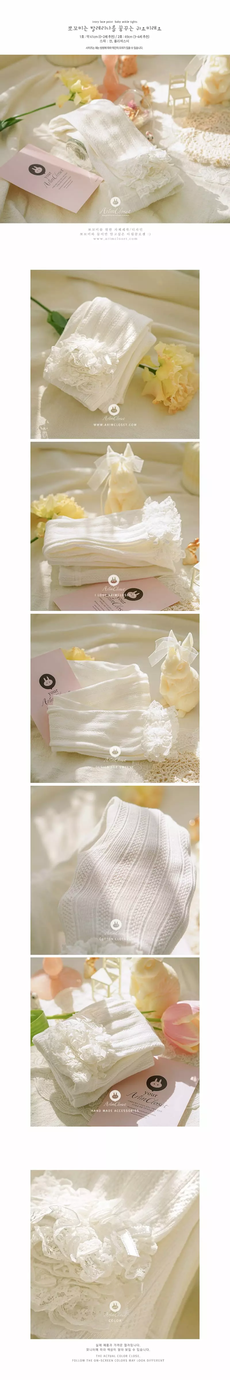 Arim Closet - Korean Baby Fashion - #babygirlfashion - Lace Point Ankle Tights - 4