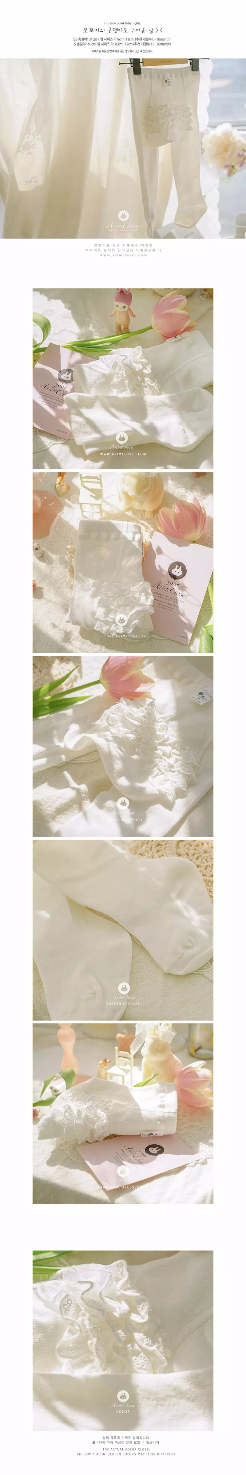 Arim Closet - Korean Baby Fashion - #babylifestyle - Hip Lace Point Baby Tights - 4