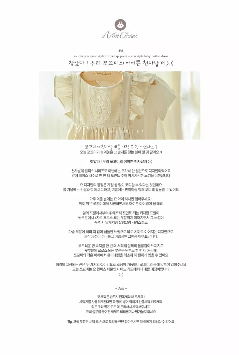 Arim Closet - Korean Baby Fashion - #smilingbaby - So Lovely Organic Style Frill Wings One-piece