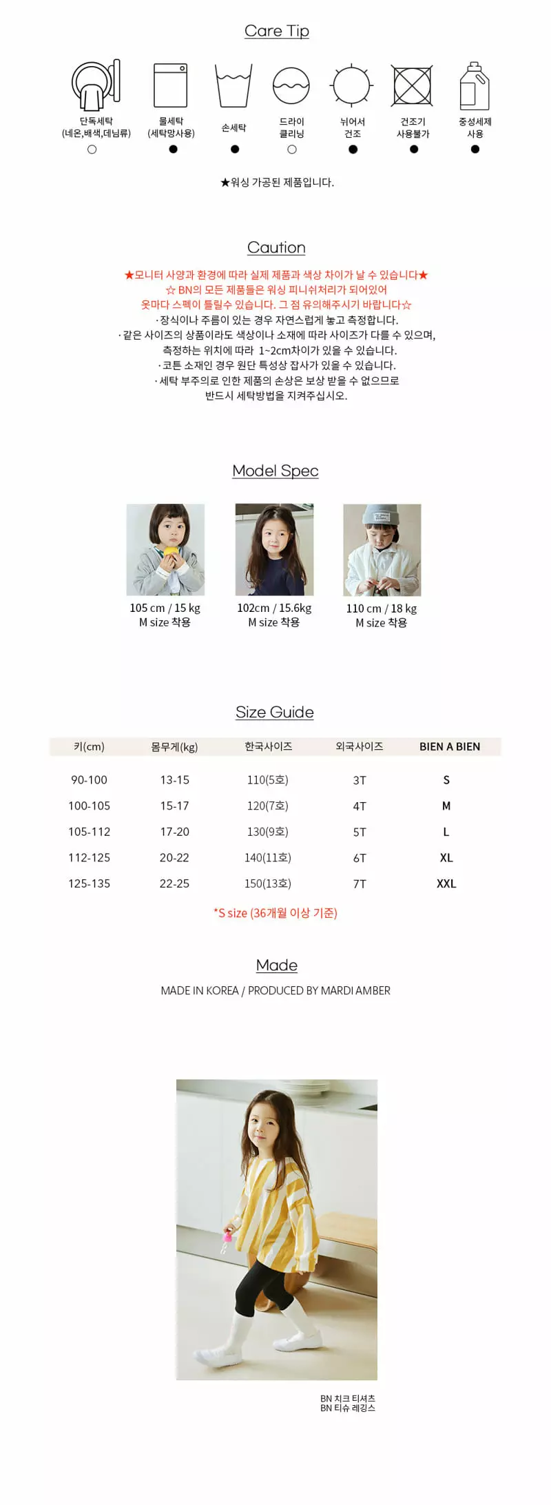 BIEN A BIEN - Korean Children Fashion Brand - #Kfashion4kids - Tissue Leggins - 4