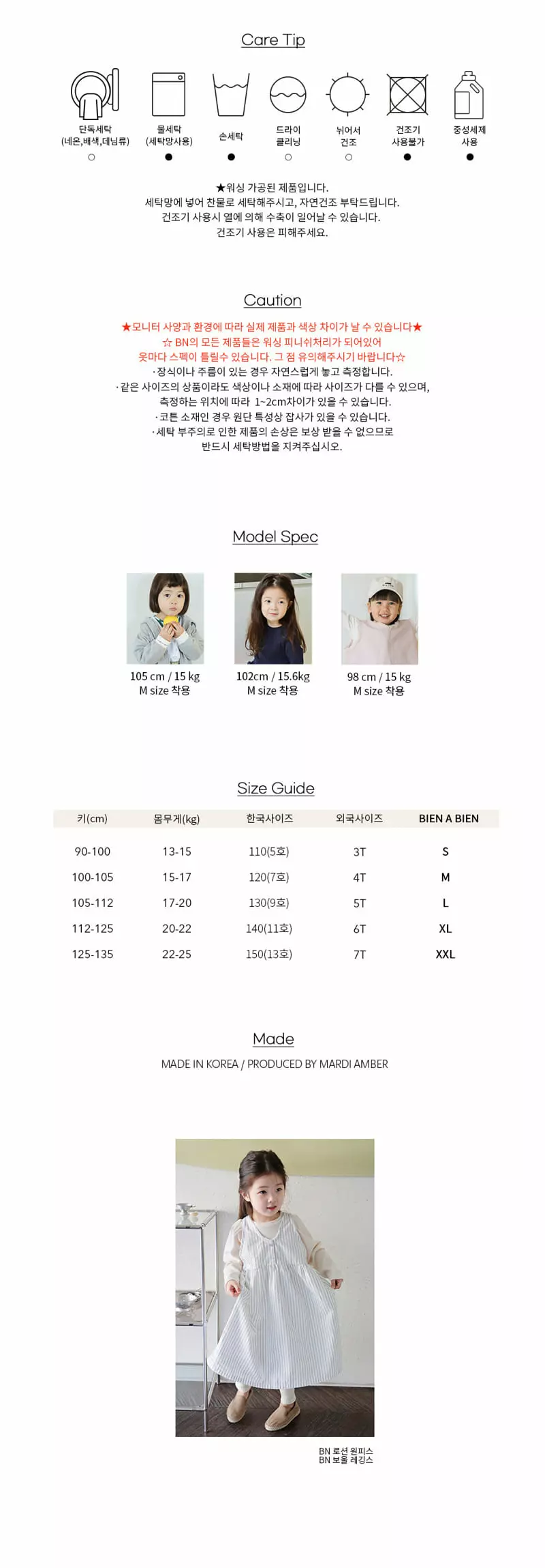 BIEN A BIEN - Korean Children Fashion Brand - #childrensboutique - Lotion One-piece - 5