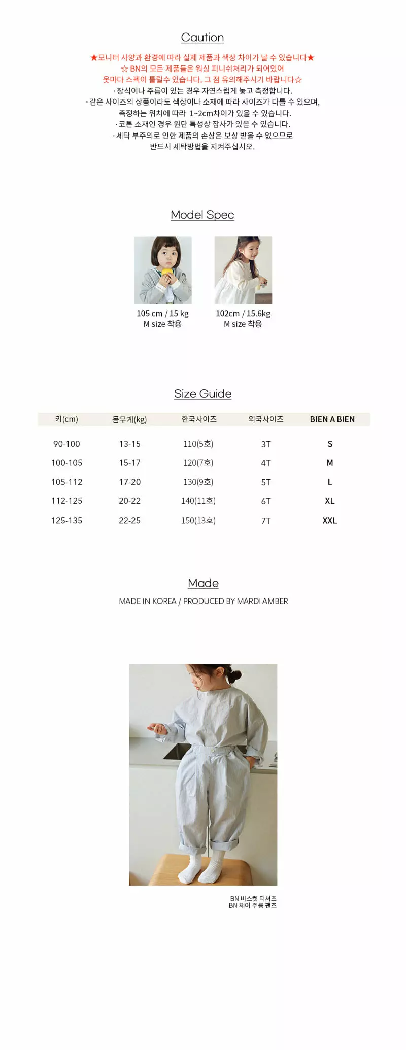 BIEN A BIEN - Korean Children Fashion Brand - #fashionkids - Biscuit Pullover - 5