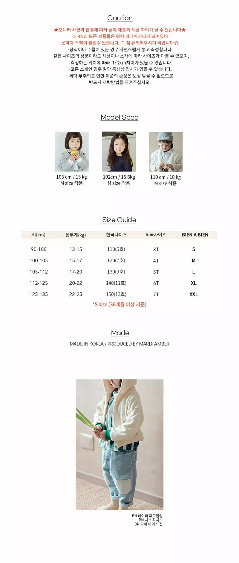BIEN A BIEN - Korean Children Fashion Brand - #fashionkids - Paper Hoody Zip-up - 5