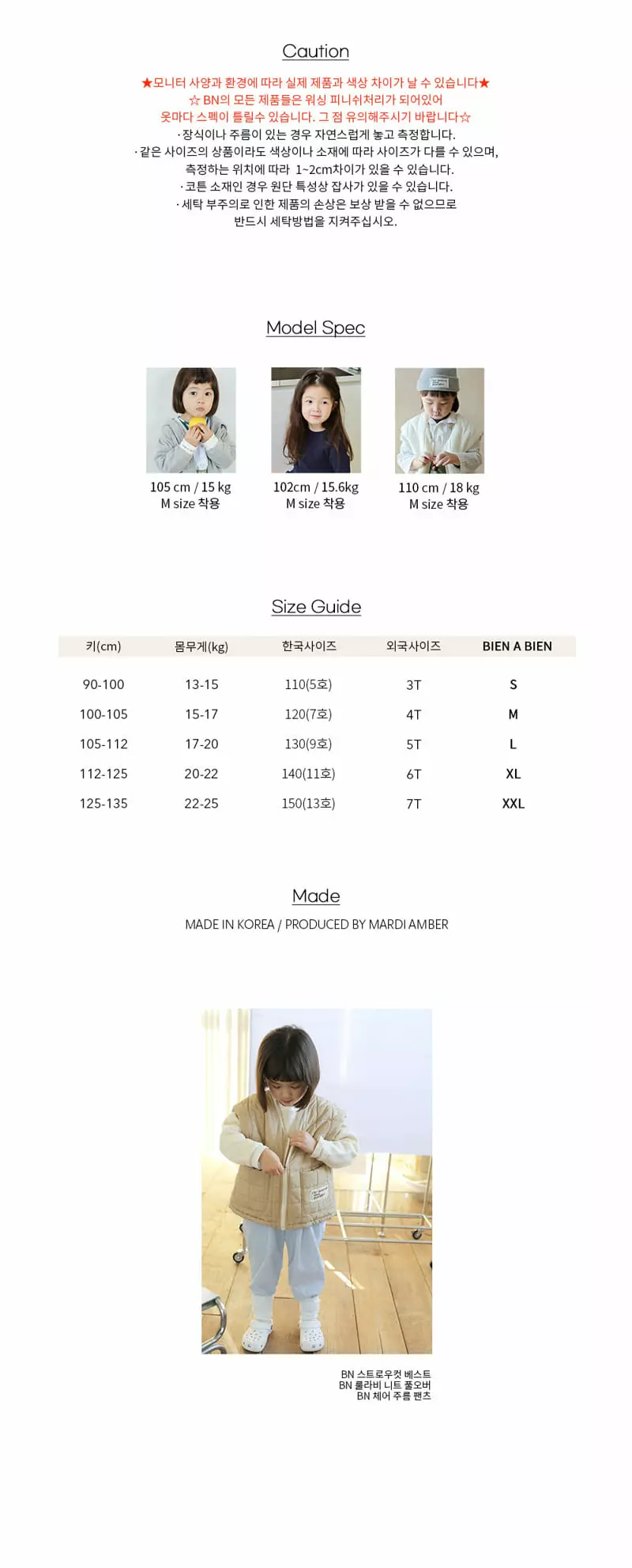 BIEN A BIEN - Korean Children Fashion Brand - #kidsshorts - Straw Cut Vest - 5