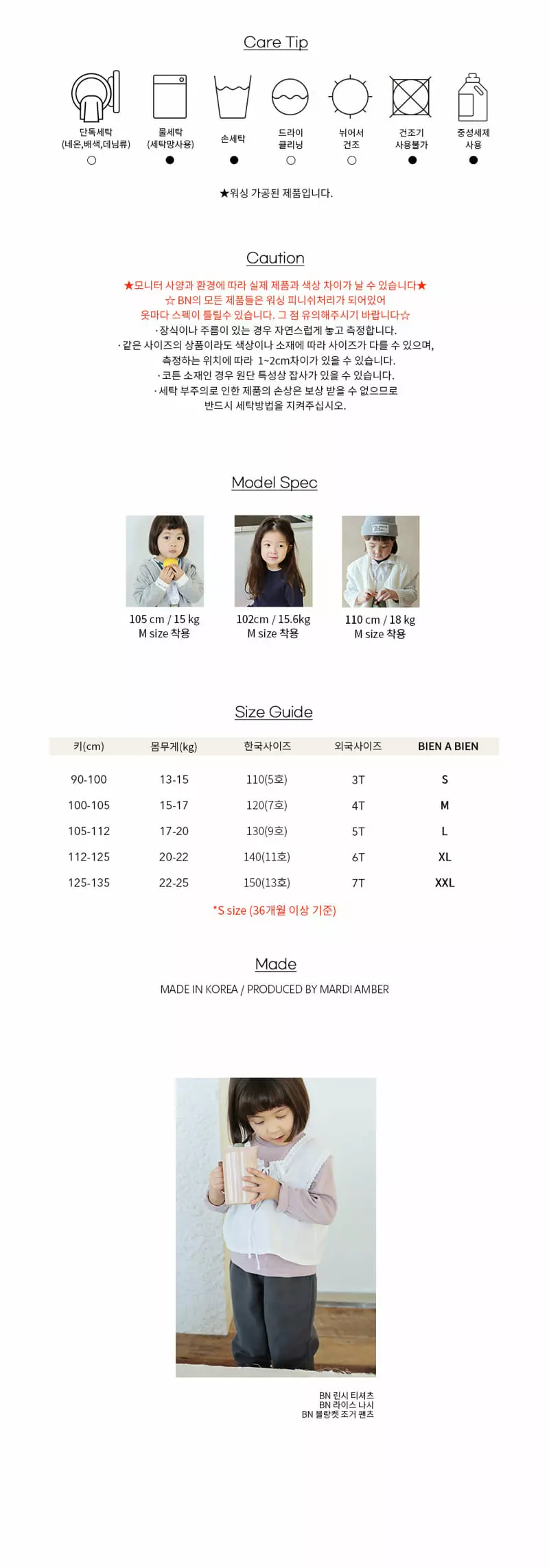 BIEN A BIEN - Korean Children Fashion Brand - #kidsshorts - Linsi Tee - 5