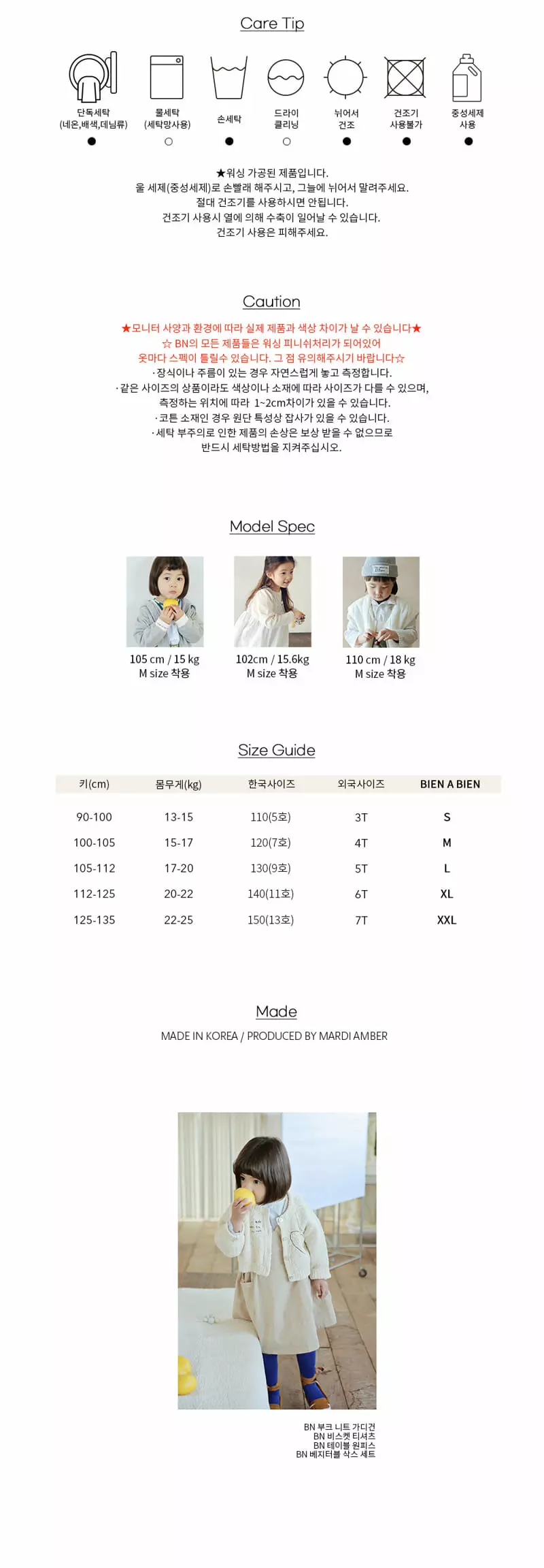 BIEN A BIEN - Korean Children Fashion Brand - #kidsstore - Book Knit Cardigan - 5