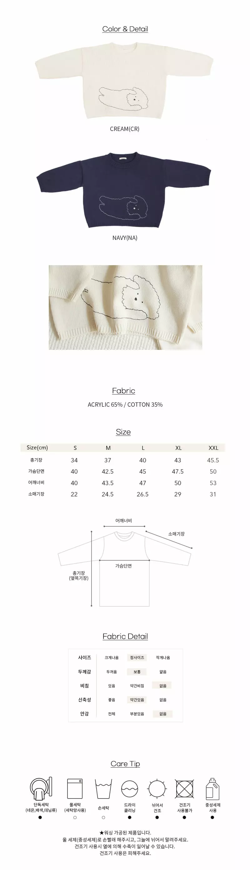 BIEN A BIEN - Korean Children Fashion Brand - #kidzfashiontrend - Lulabi Knit Pullover - 4
