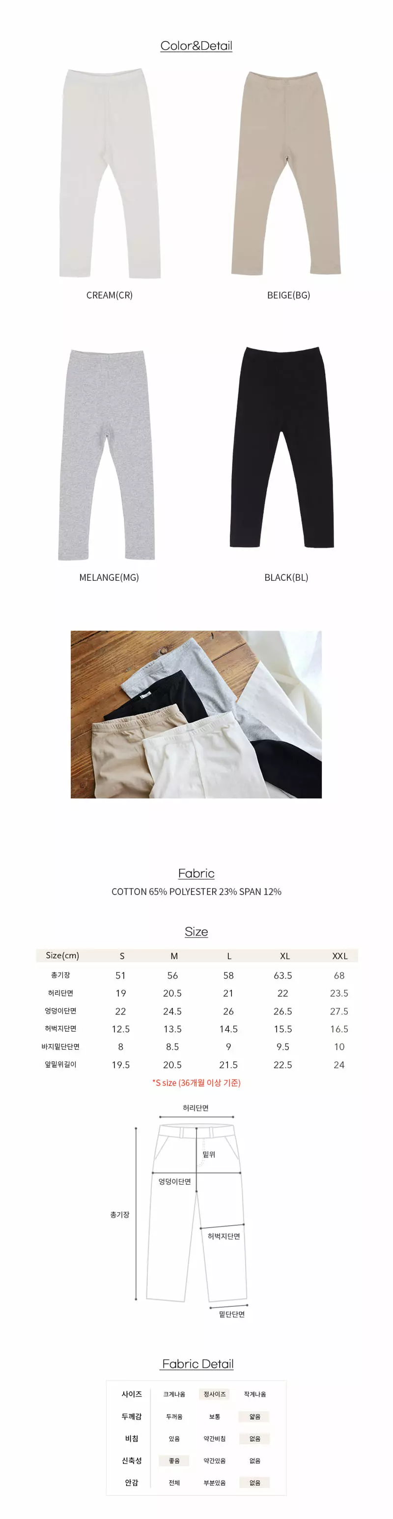 BIEN A BIEN - Korean Children Fashion Brand - #kidzfashiontrend - Tissue Leggins - 3