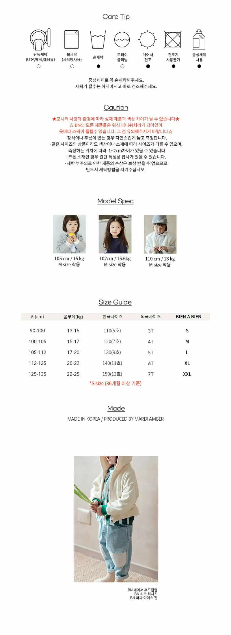 BIEN A BIEN - Korean Children Fashion Brand - #kidzfashiontrend - Milk Beanie - 4
