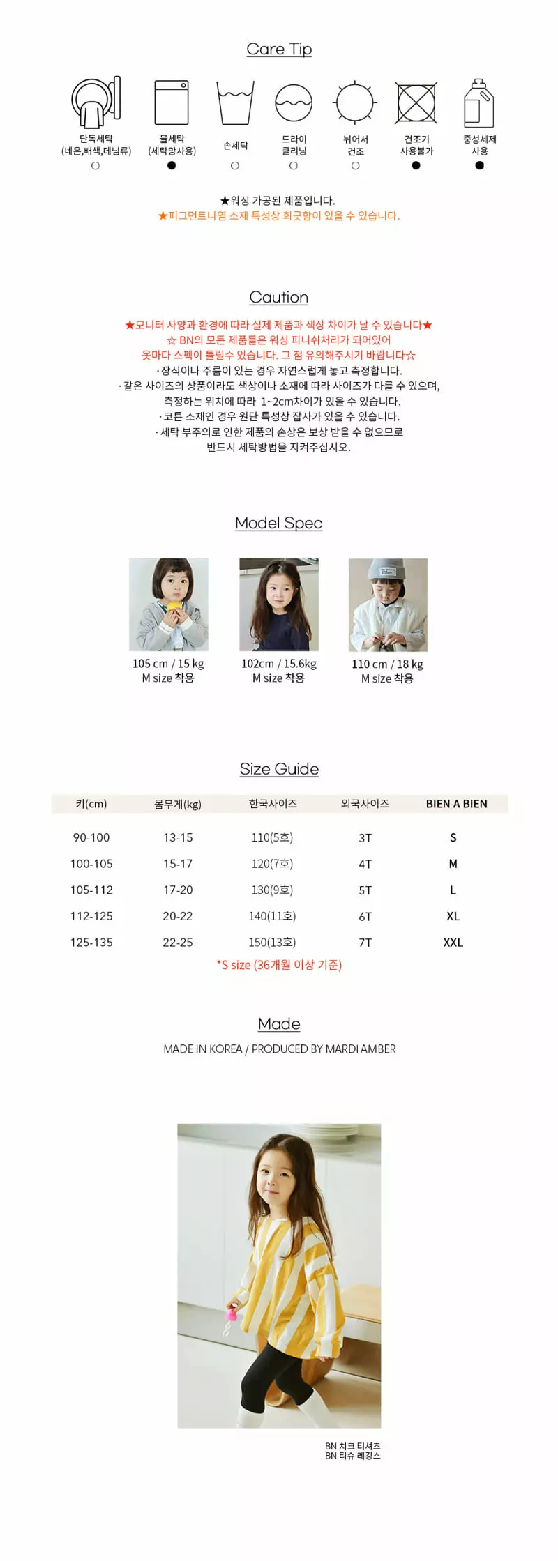 BIEN A BIEN - Korean Children Fashion Brand - #kidzfashiontrend - Cheek Tee - 5