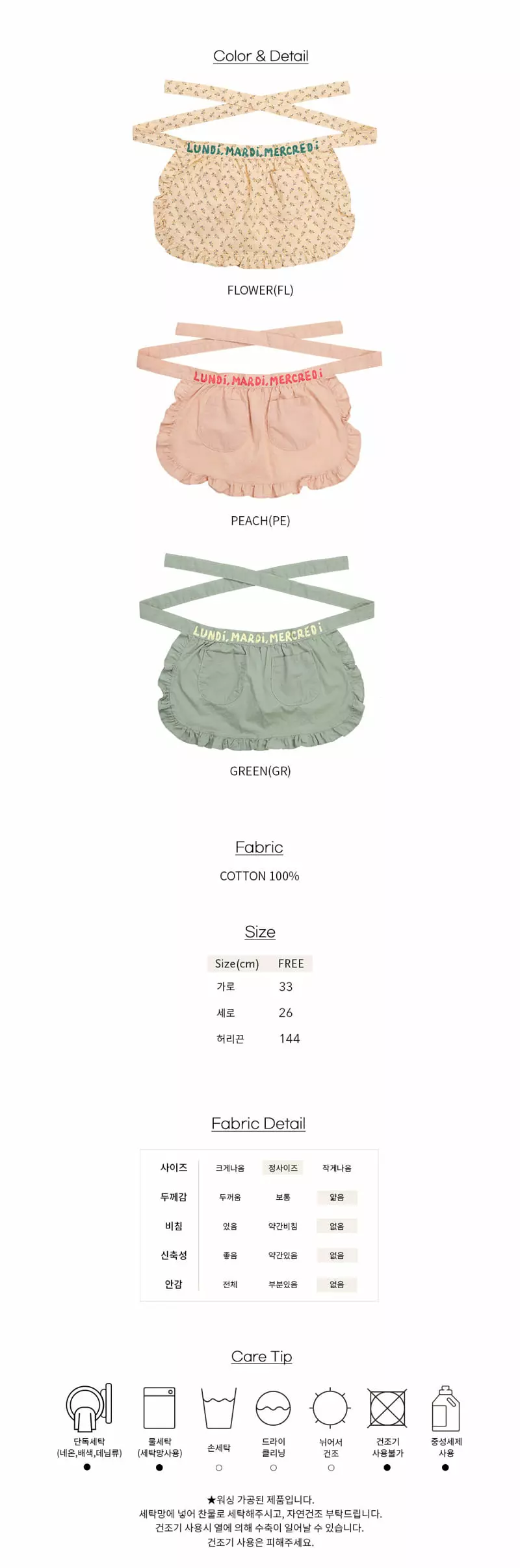 BIEN A BIEN - Korean Children Fashion Brand - #littlefashionista - Lundy Apron - 4