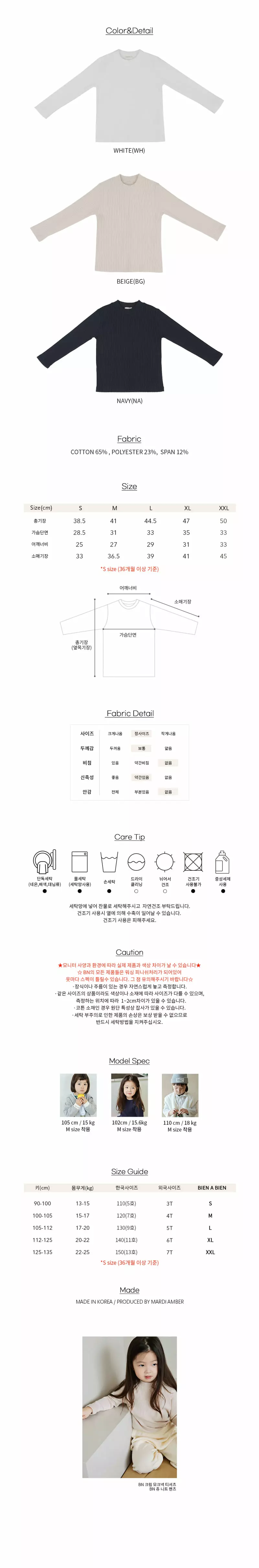 BIEN A BIEN - Korean Children Fashion Brand - #magicofchildhood - Cream Mock Neck Tee - 4