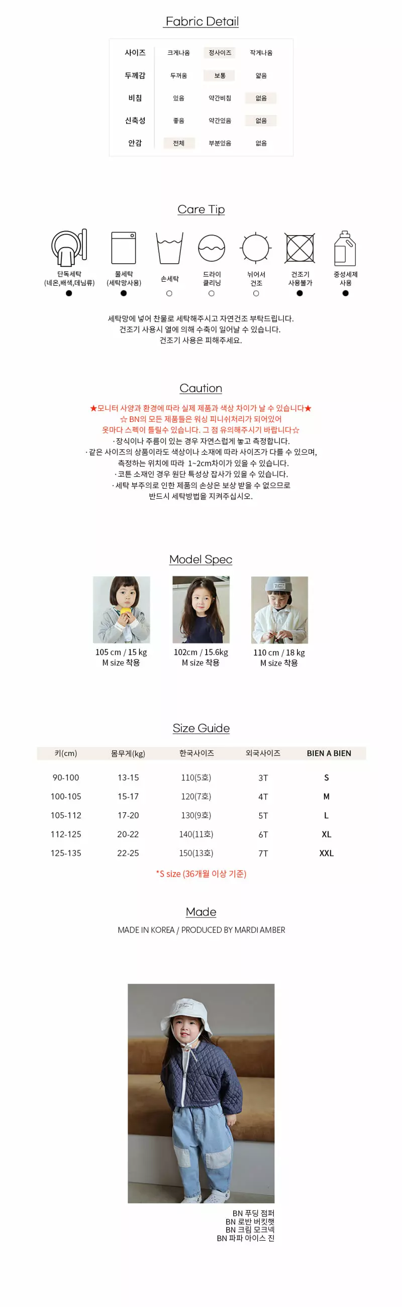 BIEN A BIEN - Korean Children Fashion Brand - #magicofchildhood - Pudding Jumper - 5