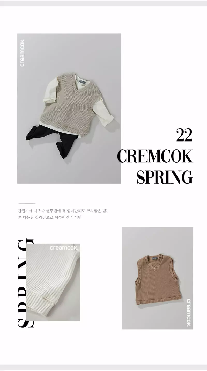 Creamcok - Korean Children Fashion - #designkidswear - Cooing Waffle Vest - 7