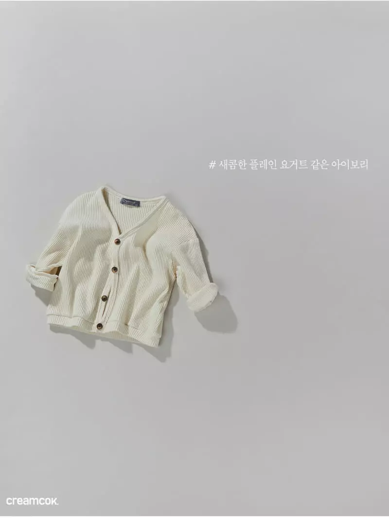 Creamcok - Korean Children Fashion - #todddlerfashion - Cooing Waffle Cardigan