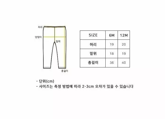 Daily Daily - Korean Baby Fashion - #babyfever - Dang Dang Bebe Cozy Leggings - 2