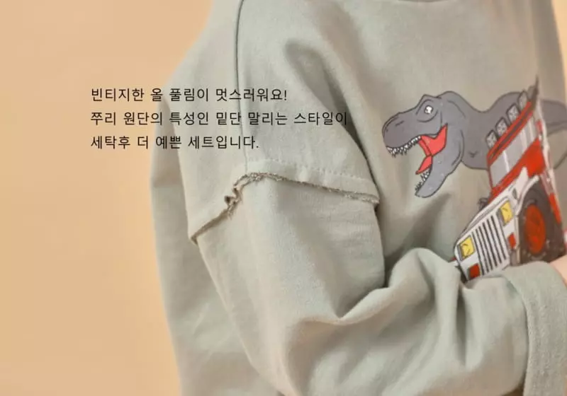 Fashion King - Korean Children Fashion - #kidsshorts - Jurassic Roll-up Top Bottom Set - 5