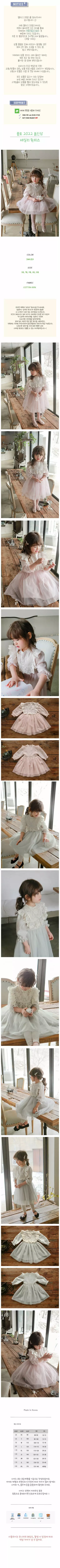 Flo - Korean Children Fashion - #childofig - Ceclie One-piece