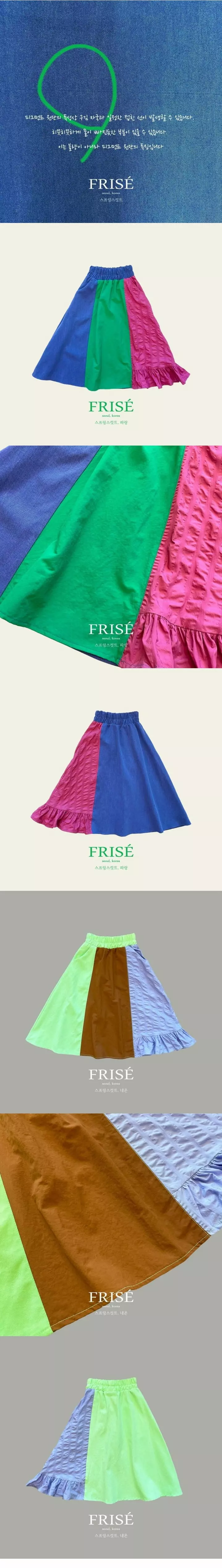 Frise - Korean Children Fashion - #magicofchildhood - Spring Skirt with mom - 3