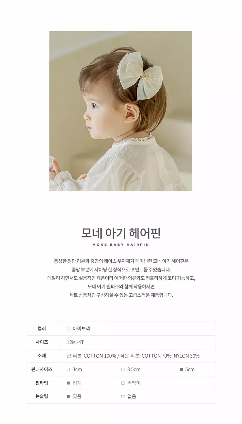 Happy Prince - Korean Baby Fashion - #babyboutique - Mone Baby Hairpin [set of 5] - 2