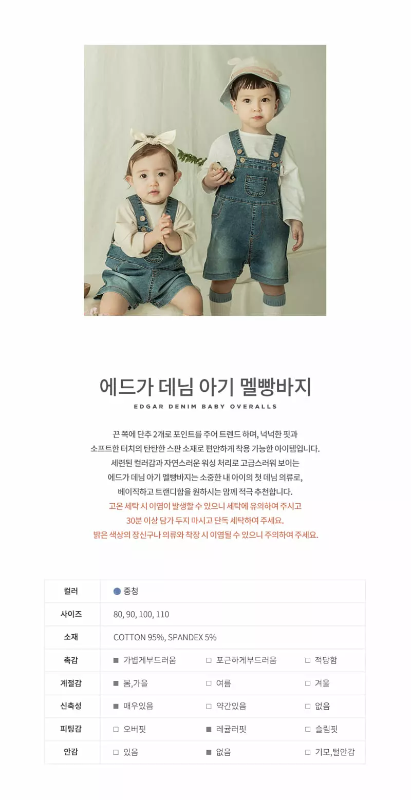 Happy Prince - Korean Baby Fashion - #babyboutique - Edgar Denim Baby Dungarees - 2