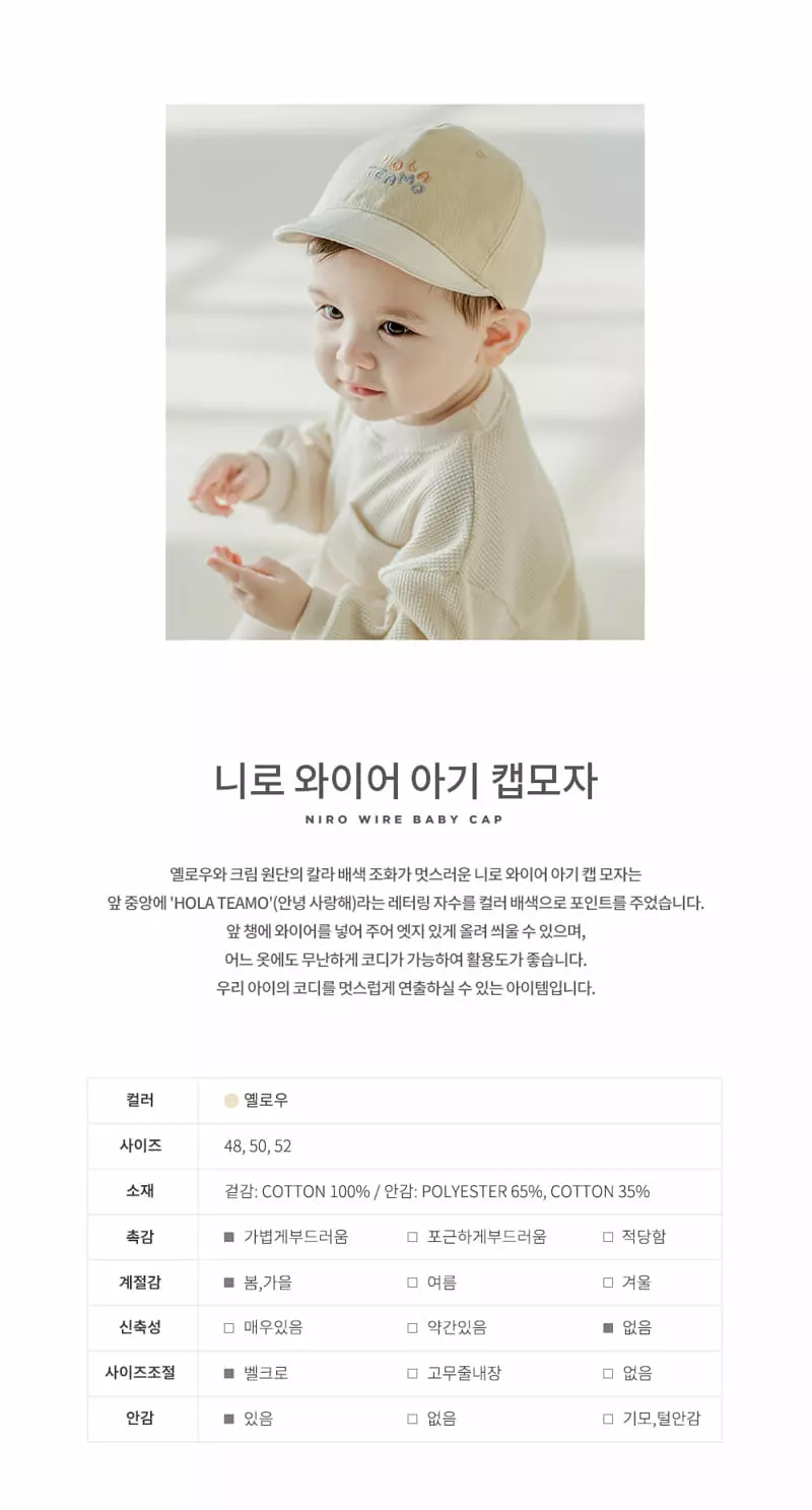 Happy Prince - Korean Baby Fashion - #babyboutiqueclothing - Niro Wire Baby Cap - 2