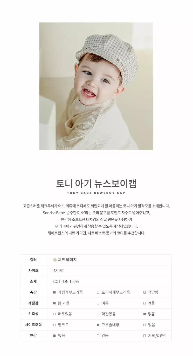 Happy Prince - Korean Baby Fashion - #babyboutiqueclothing - Tony Baby Newsboy Cap - 2