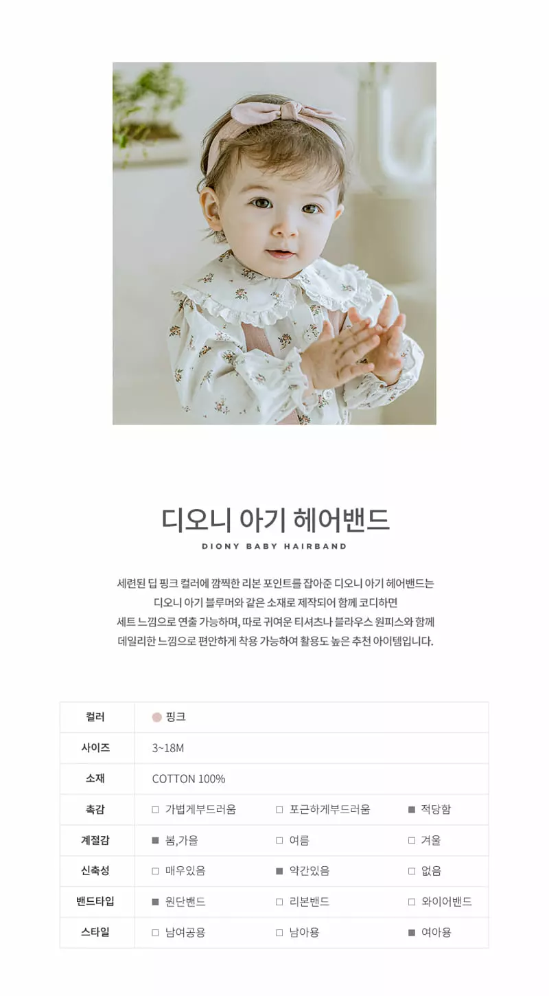 Happy Prince - Korean Baby Fashion - #babyboutiqueclothing - Diony Baby Hairband [set of 5] - 2