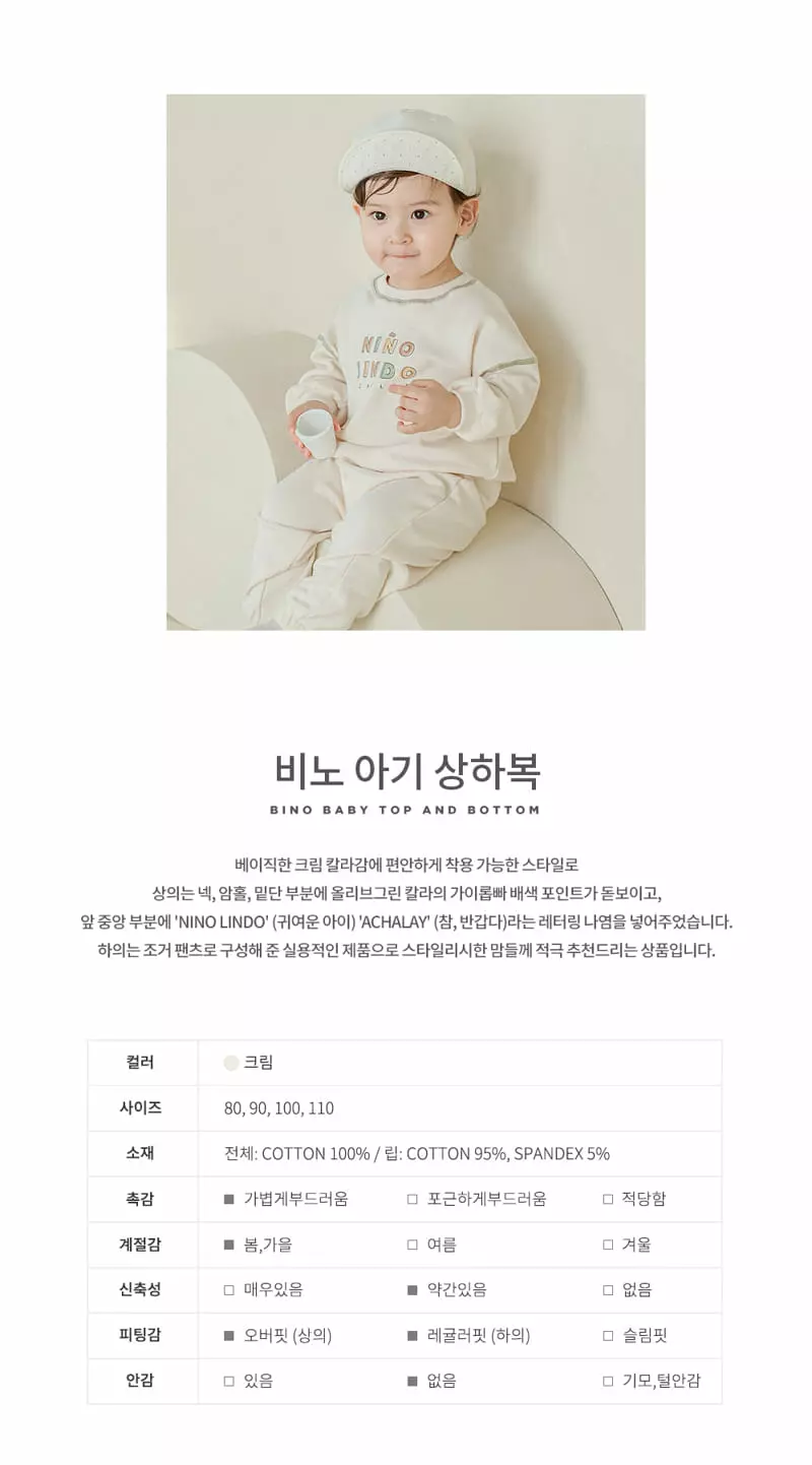 Happy Prince - Korean Baby Fashion - #babyclothing - Bino Baby Top Bottom Set - 2