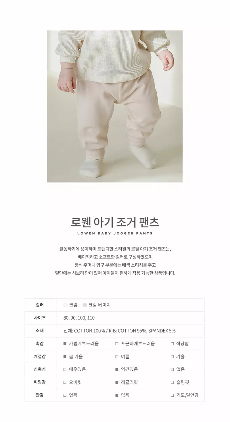 Happy Prince - Korean Baby Fashion - #babyclothing - Lowen Baby Jogger Pants - 3