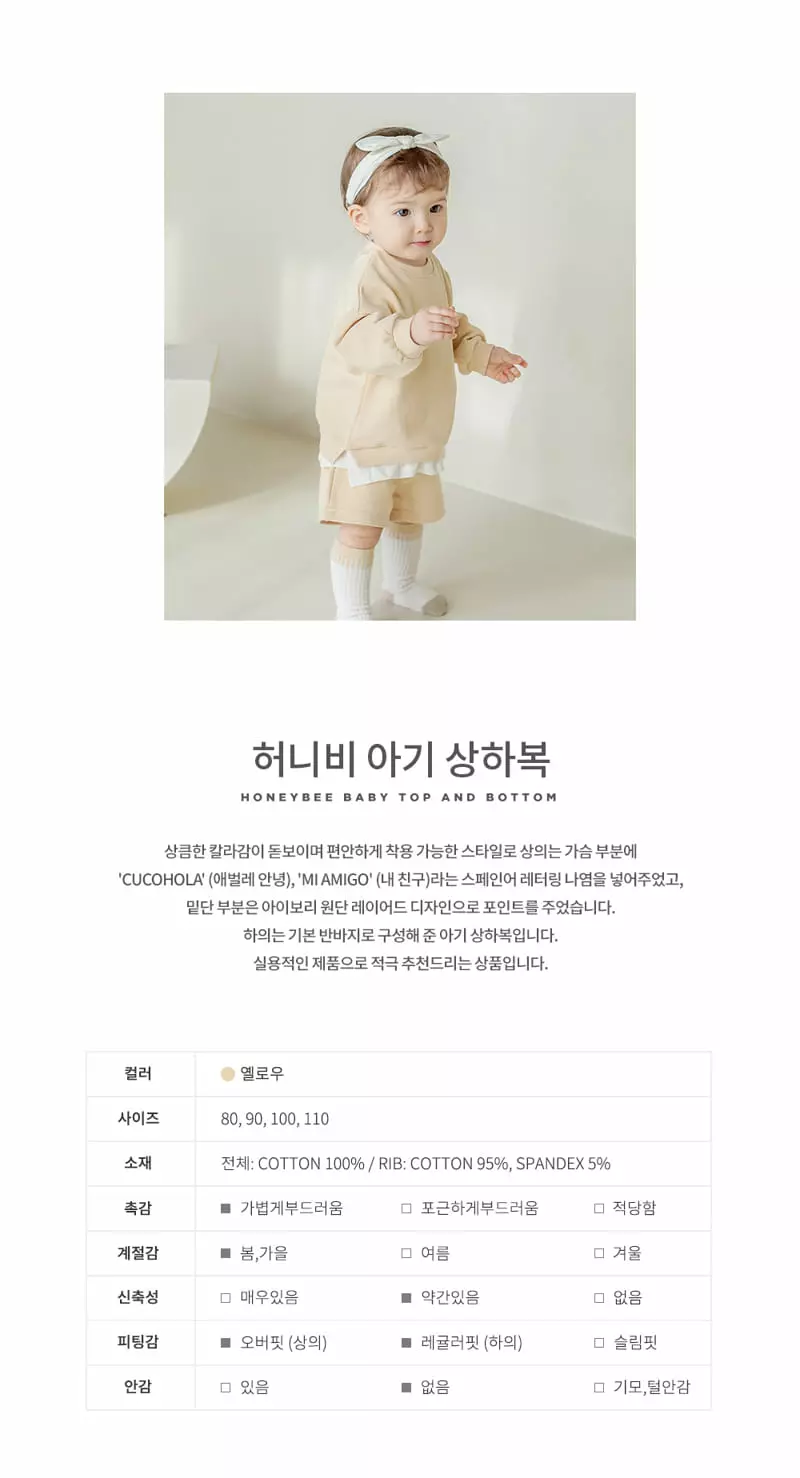 Happy Prince - Korean Baby Fashion - #babyclothing - Honeybee Baby Top Bottom Set - 2