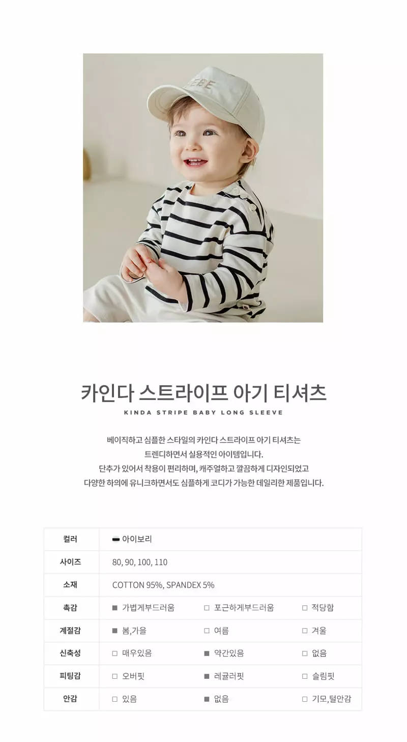 Happy Prince - Korean Baby Fashion - #babyclothing - Kinda Stripes Baby Long Sleeves Tee - 2
